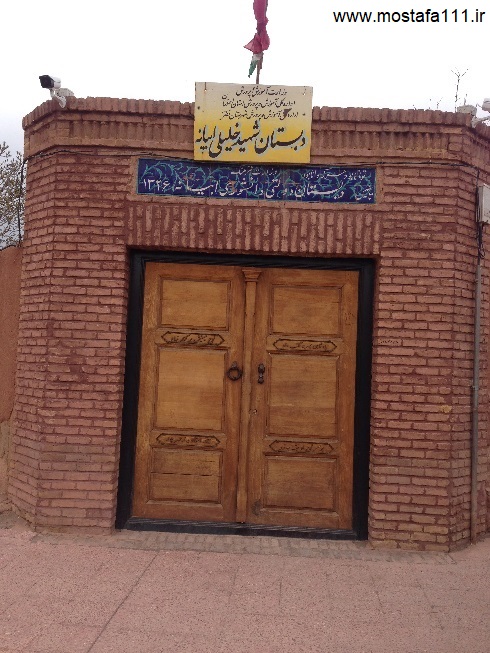 دبستان دانشوری ابیانه متعلق به سال 1326